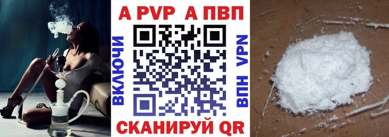 Alfa_PVP Соль  Купить где  Кировск 