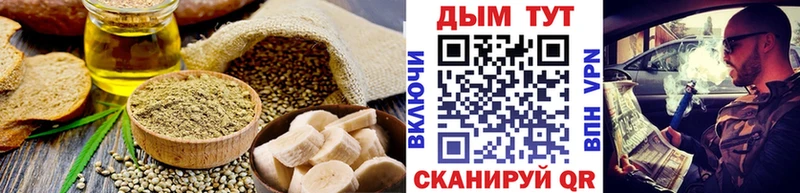 Купить  Кировск  Еда ТГК конопля 