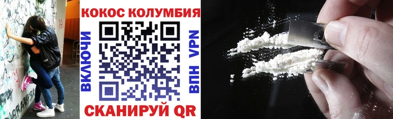 Купить закладки  Кировск  КОКАИН 97% 