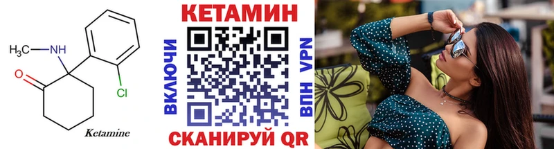 Купить где  Кировск  КЕТАМИН VHQ 