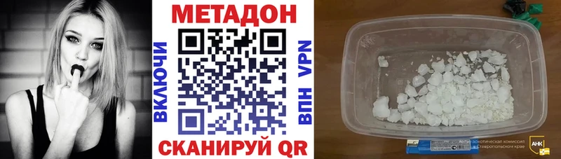 МЕТАДОН мёд  Купить  Кировск 